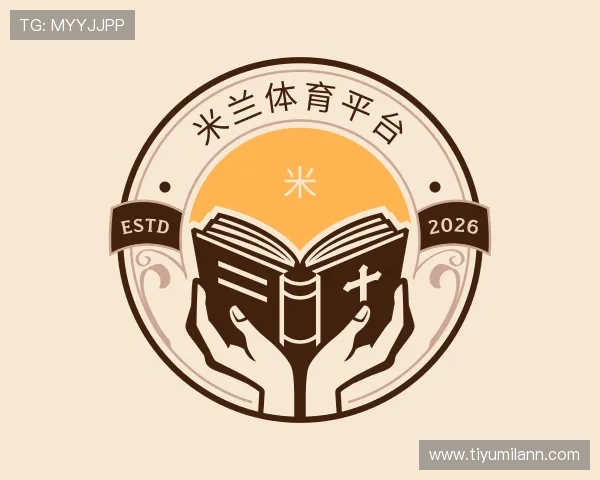 发掘米兰体育平台